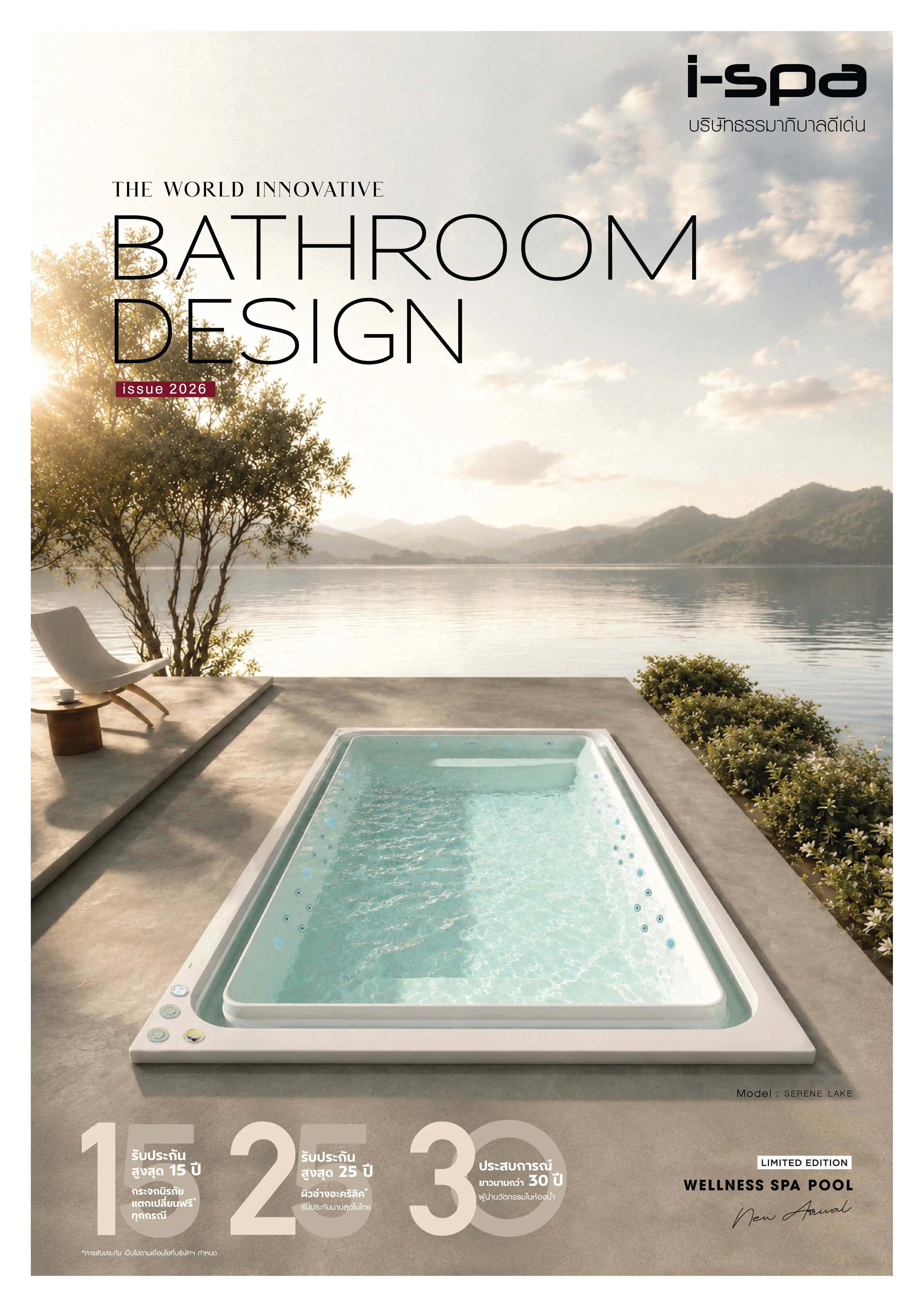 Brochure Bathtub Focus